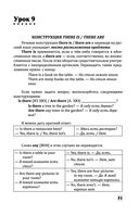 Английский с нуля — фото, картинка — 50