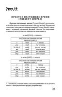 Английский с нуля — фото, картинка — 52