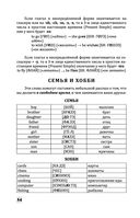 Английский с нуля — фото, картинка — 53