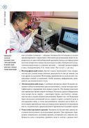 Сам или помогли? Как криминалисты раскрыли 50 