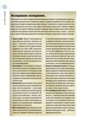 Сам или помогли? Как криминалисты раскрыли 50 