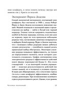 Человек уверенный. 12 практических инструментов по избавлению от страхов, комплексов и тревог — фото, картинка — 19