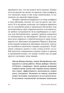Человек уверенный. 12 практических инструментов по избавлению от страхов, комплексов и тревог — фото, картинка — 28