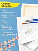 Картина по номерам 