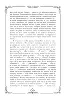 Записки судебного деятеля — фото, картинка — 18