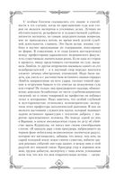 Записки судебного деятеля — фото, картинка — 34