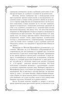 Записки судебного деятеля — фото, картинка — 38