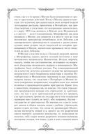 Записки судебного деятеля — фото, картинка — 42