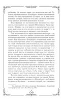 Записки судебного деятеля — фото, картинка — 43