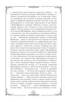 Записки судебного деятеля — фото, картинка — 44