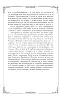 Записки судебного деятеля — фото, картинка — 47