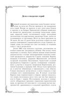 Записки судебного деятеля — фото, картинка — 48
