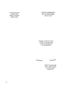 Жук-олень против соперников! — фото, картинка — 12