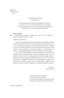 Лунный камень Сатапура — фото, картинка — 2