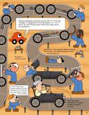 История автомобиля в комиксах — фото, картинка — 8