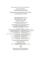 Остров тысячи тайн: невероятная история жизни двух ученых на необитаемом острове — фото, картинка — 24