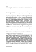 Город будущего. Дубай, созданный архитектурой — фото, картинка — 25