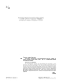 Фотография. Руководство по съемке природных сюжетов — фото, картинка — 1