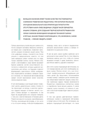 Фотография. Руководство по съемке природных сюжетов — фото, картинка — 11