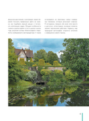 Фотография. Руководство по съемке природных сюжетов — фото, картинка — 12