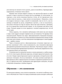 Обучение со смыслом. 13 правил для тех, кто учит взрослых — фото, картинка — 17