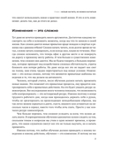 Обучение со смыслом. 13 правил для тех, кто учит взрослых — фото, картинка — 19