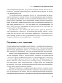Обучение со смыслом. 13 правил для тех, кто учит взрослых — фото, картинка — 21