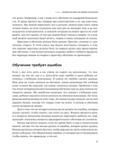 Обучение со смыслом. 13 правил для тех, кто учит взрослых — фото, картинка — 23