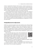 Обучение со смыслом. 13 правил для тех, кто учит взрослых — фото, картинка — 25