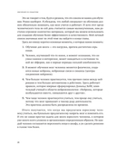 Обучение со смыслом. 13 правил для тех, кто учит взрослых — фото, картинка — 26