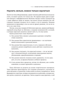 Обучение со смыслом. 13 правил для тех, кто учит взрослых — фото, картинка — 27