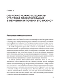 Обучение со смыслом. 13 правил для тех, кто учит взрослых — фото, картинка — 29