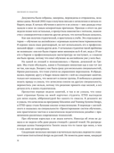 Обучение со смыслом. 13 правил для тех, кто учит взрослых — фото, картинка — 30