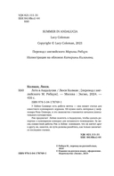 Лето в Андалусии — фото, картинка — 3