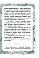 Тайна старинной миниатюры — фото, картинка — 11