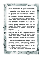 Тайна старинной миниатюры — фото, картинка — 12