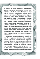 Тайна старинной миниатюры — фото, картинка — 13