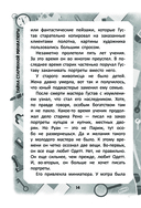 Тайна старинной миниатюры — фото, картинка — 14