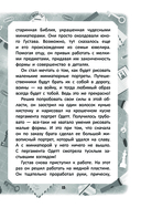 Тайна старинной миниатюры — фото, картинка — 15