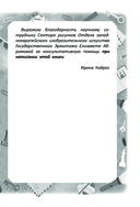 Тайна старинной миниатюры — фото, картинка — 5