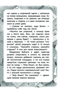 Тайна старинной миниатюры — фото, картинка — 7