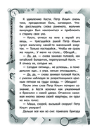 Тайна старинной миниатюры — фото, картинка — 8