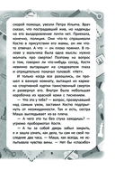 Тайна старинной миниатюры — фото, картинка — 9