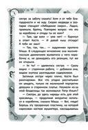 Тайна старинной миниатюры — фото, картинка — 10