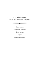 Жмурки — фото, картинка — 2