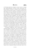 Жмурки — фото, картинка — 11