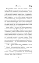 Жмурки — фото, картинка — 13