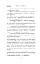 Жмурки — фото, картинка — 14