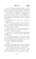 Жмурки — фото, картинка — 15