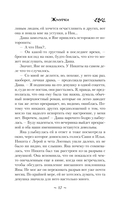 Жмурки — фото, картинка — 17